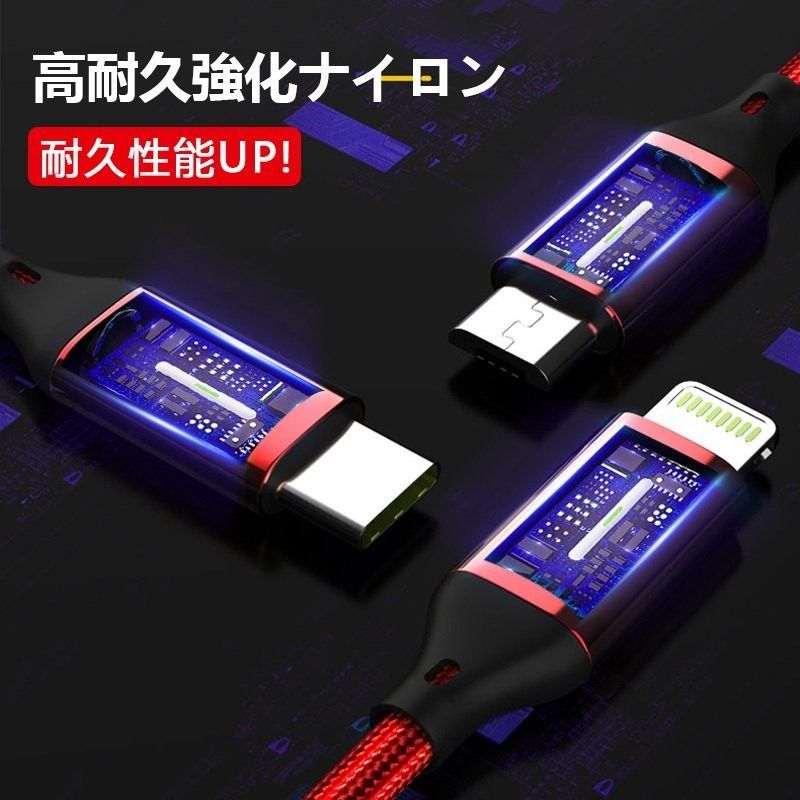 3in1 USB充電ケーブル1.2m Type-C iPhone MicroUSB一本で三役 シルバー