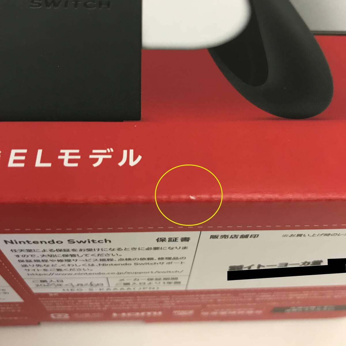 [1 jpy start!/ unused ]*Nintendo Switch body have machine EL model [ white ]* box damage have /HEG-S-KAAAA/ Nintendo switch G240501-52