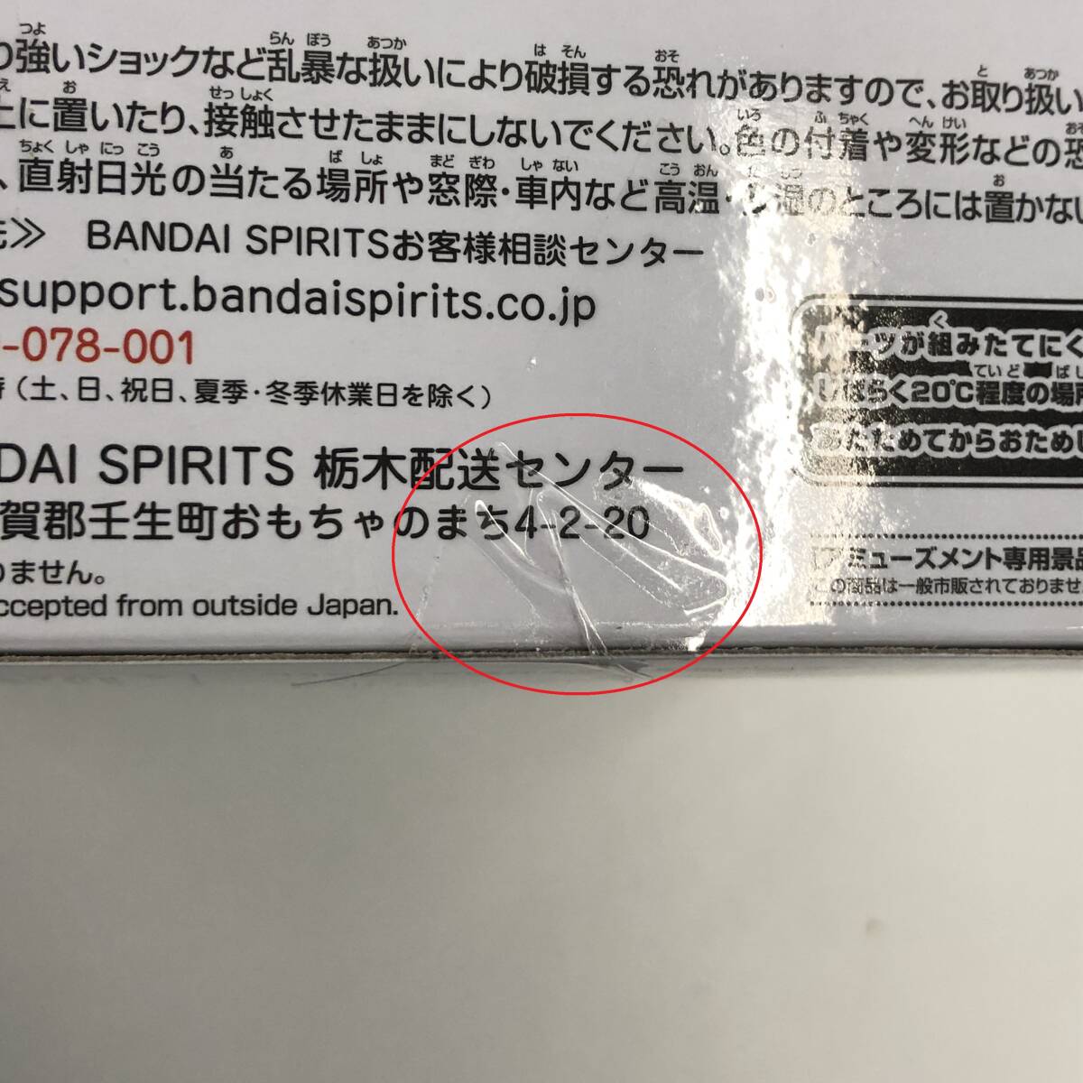 【1円スタート!/未開封】フィギュア 少年漫画系 まとめ ワンピース ドラゴンボールZ 怪獣8号 ヒロアカ 等 計41体 被り有 T240517-53_テープのヨレ