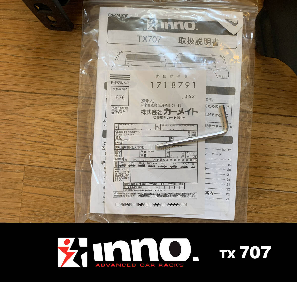 ★早い者勝ち★1100円スタート美品INNO TX-707スキー/スノーボードキャリア HIGH TYPE カーメイト_画像5