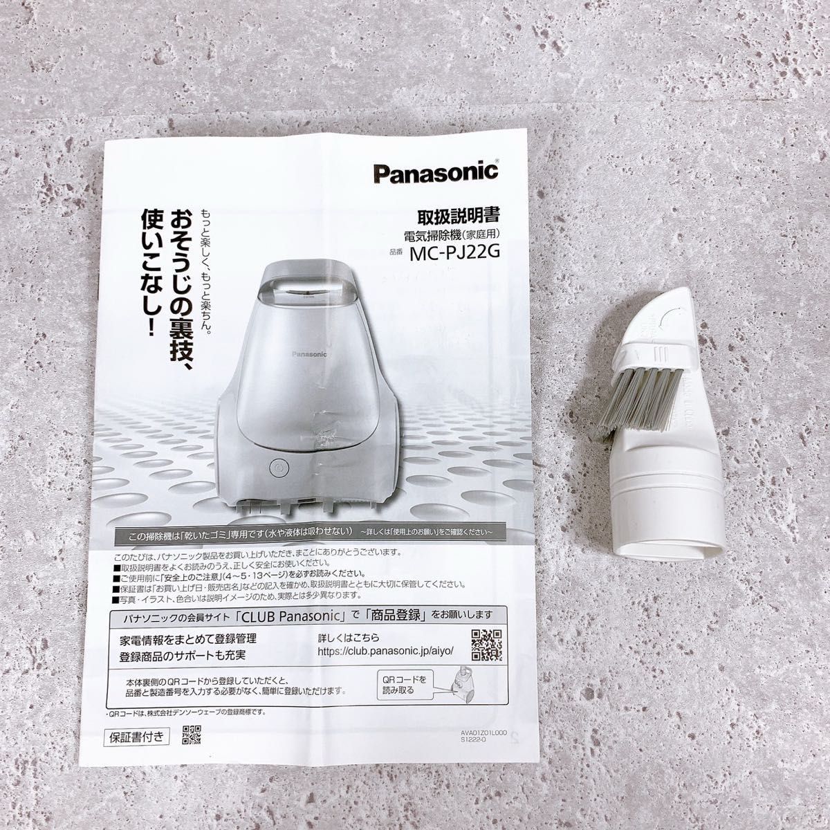 良品 パナソニック 紙パック式キャニスター掃除機 MC-PJ22G C 軽量 強力 Panasonic ベージュ