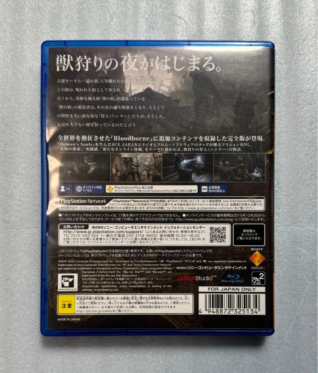 【動作確認済】 PS4 Bloodborne The Old Hunters Edition ゲームソフト カセット プレステ4