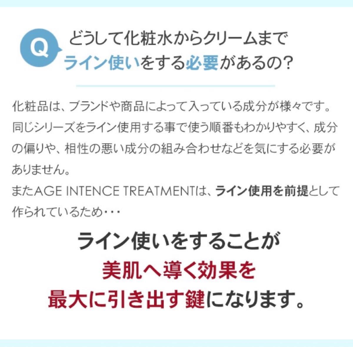 【新品】フロムネイチャー age化粧水、乳液セット