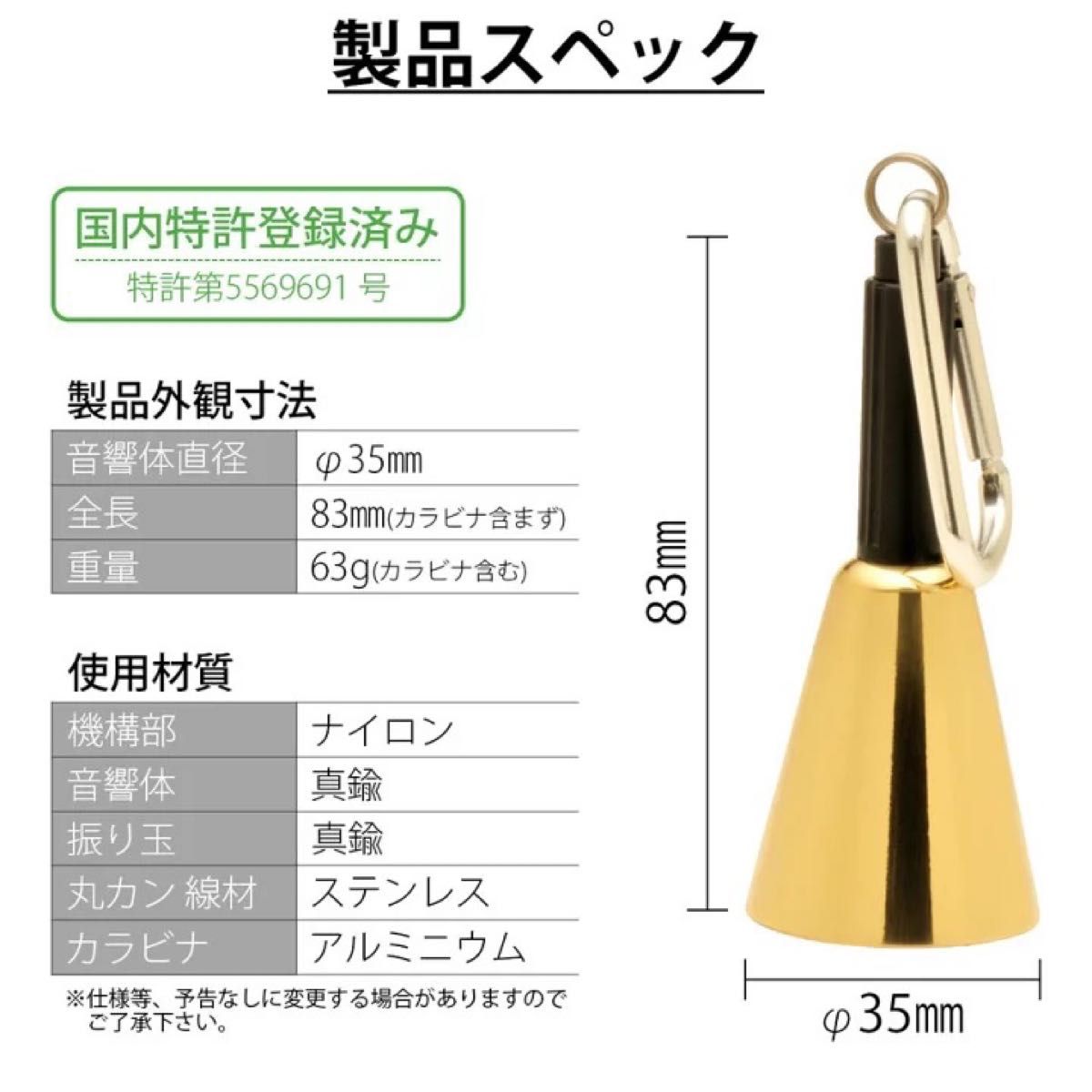 東京ベル TB-K1 森の鈴　ゴールド 熊よけ鈴　熊鈴　真鍮