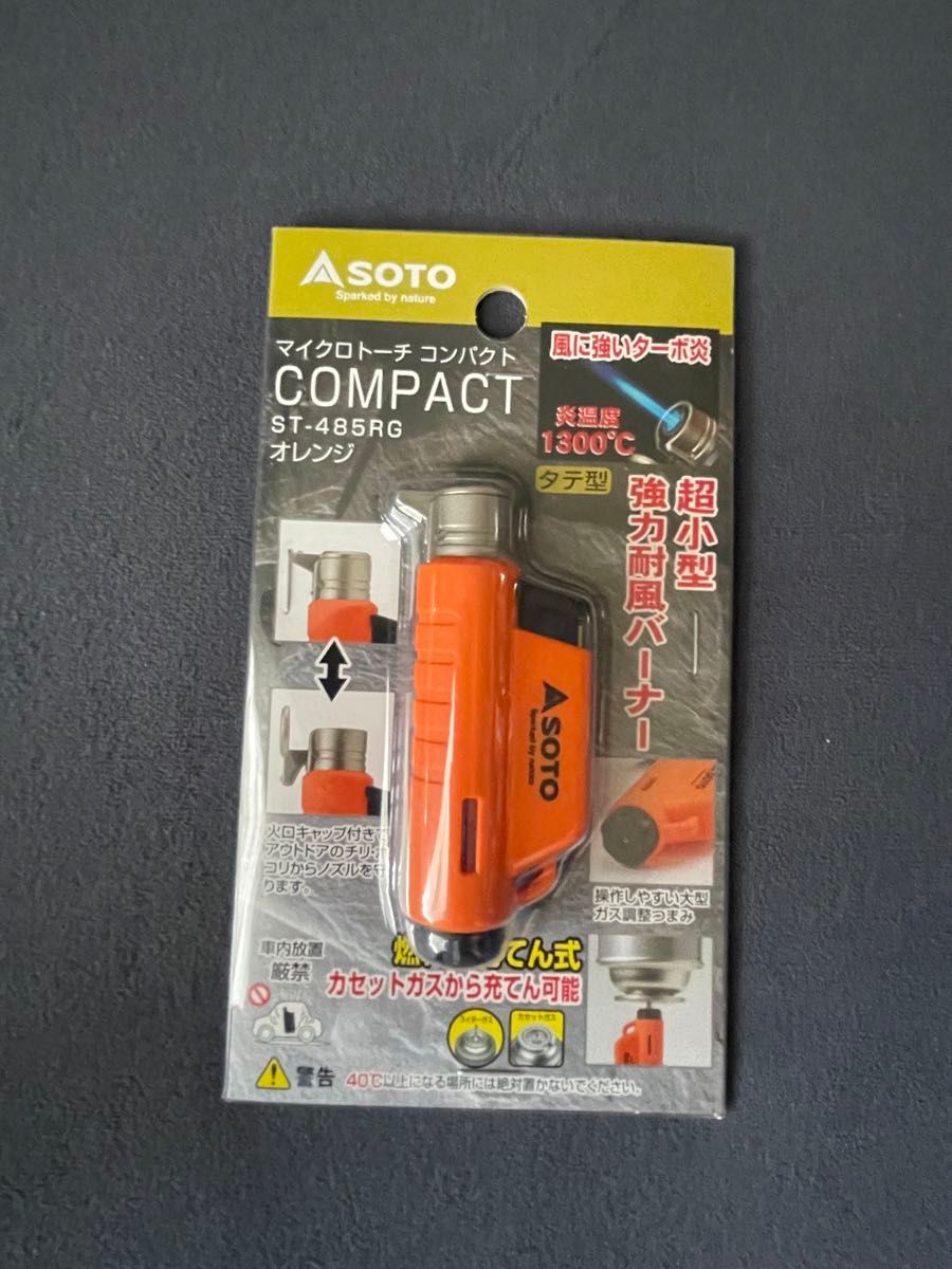 soto ソト　マイクロトーチコンパクト　st-485RG バーナー　ライター　オレンジ