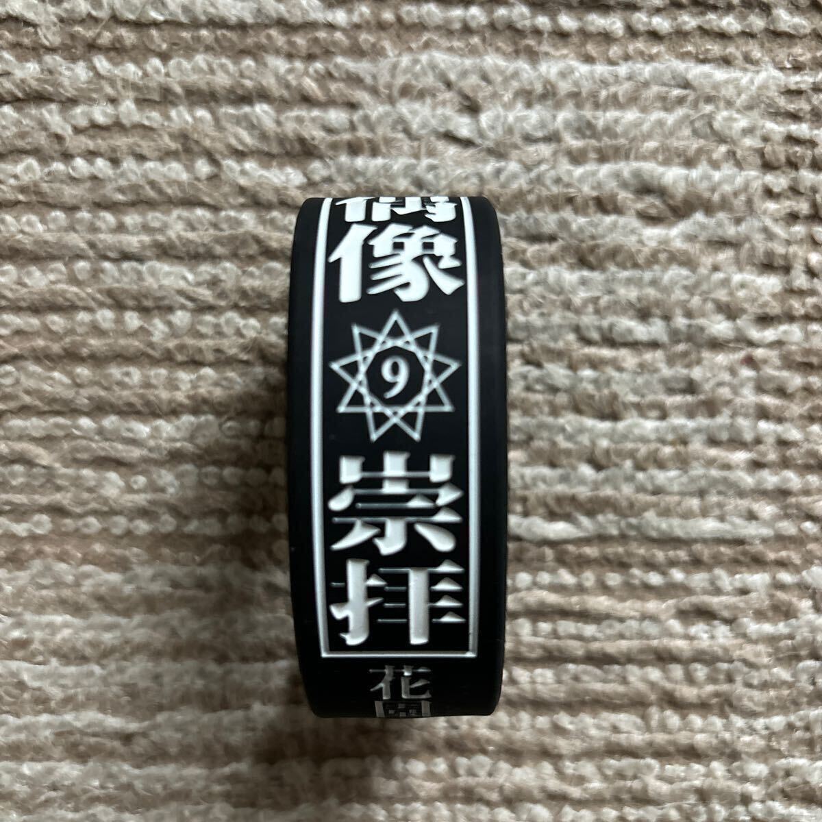 京 偶像崇拝 ラバーバンド 新品未使用 送料無料 DIR EN GREY 京 偶像崇拝 ラバーバンド 新品未使用 送料無料 DIR EN GREY