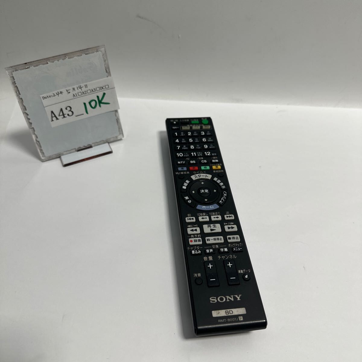 「A43_10K」SONY ソニー リモコン ブルーレイ BD テレビ TV RMT-B007J 動作品(240514)_画像1