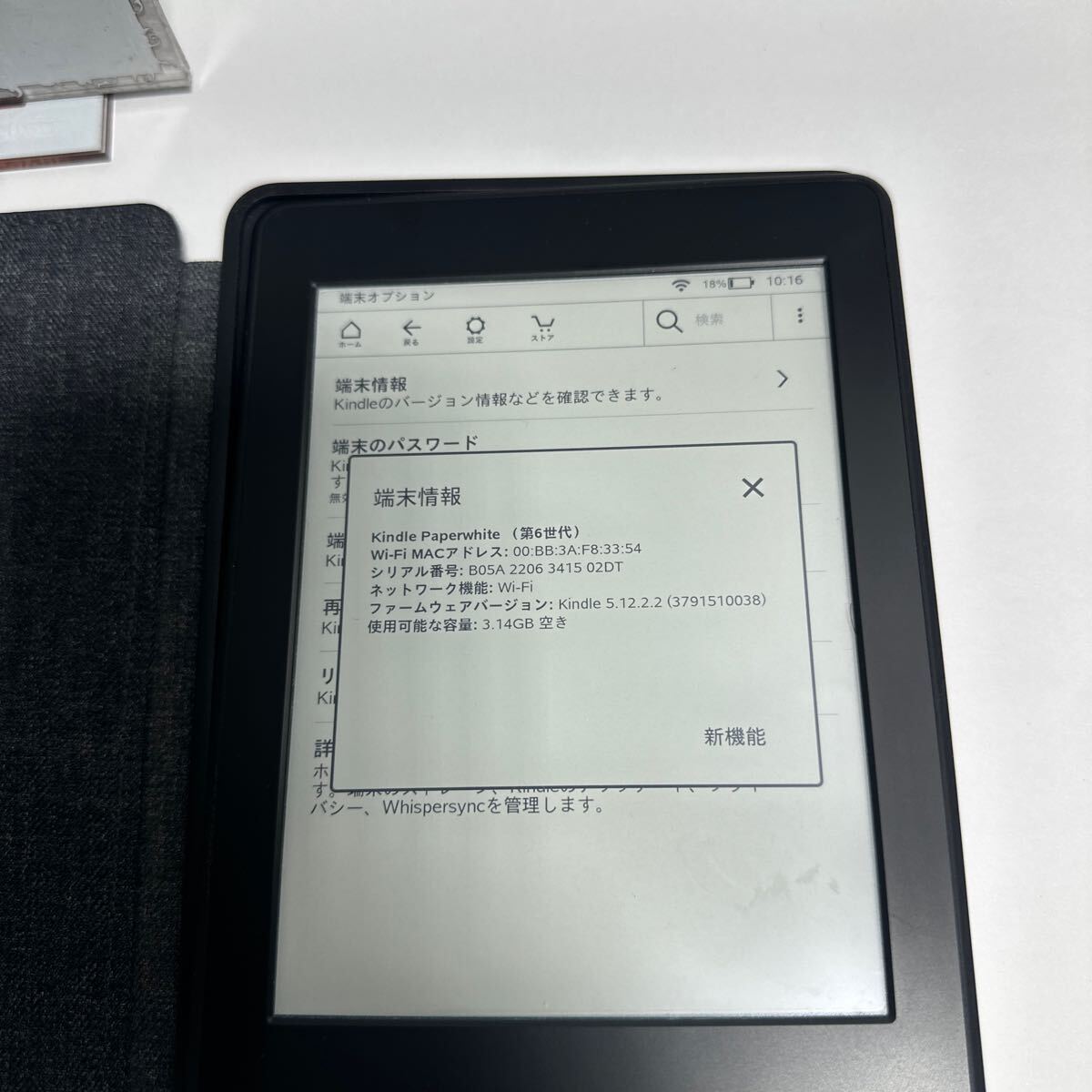 Amazon Kindle Paperwhite 第6世代 Wifi 電子書籍リーダー Amazon Kindle Paperwhite 第6世代 Wifi 電子書籍リーダー