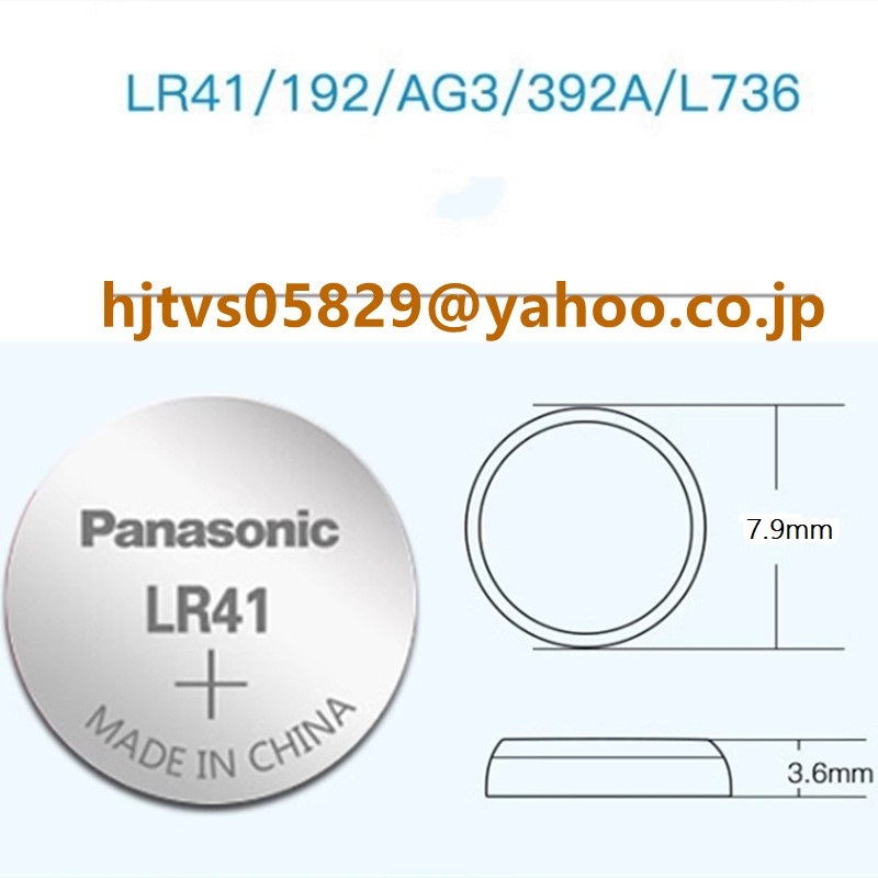 新品 Panasonic パナソニック コイン形リチウム電池 LR41 192 AG3 G3A V3GA 36A リチウム ボタン 電池 1.5V コイン形電池 200個セット_画像2