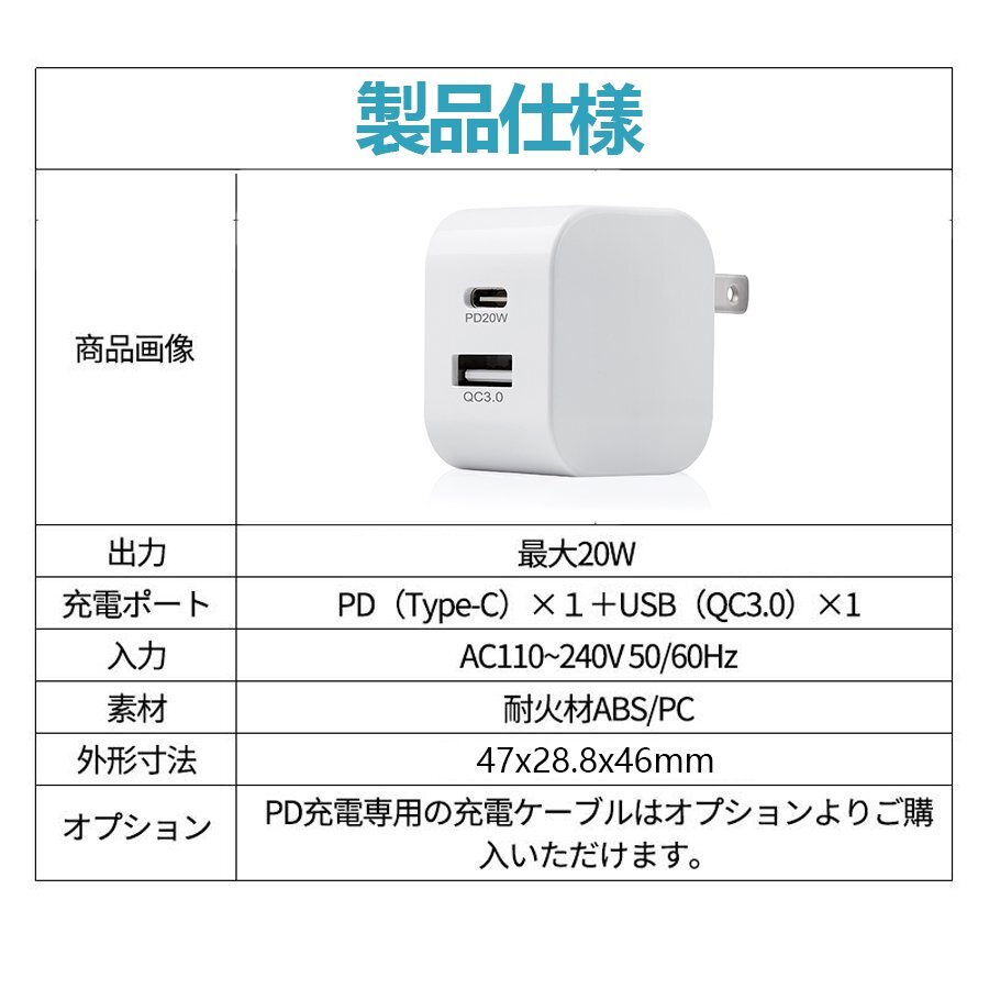 20W USB-C Type-C 急速充電器 PD3.0 QC3.0アダプター 同時充電 急速 高速充電 チャージャー スマホ Android/iOS /タブレットなどに対応の画像4