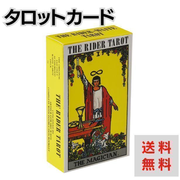 タロットカード　ライダー版78枚占いスピリチュアルTHE RIDER TAROT_画像1