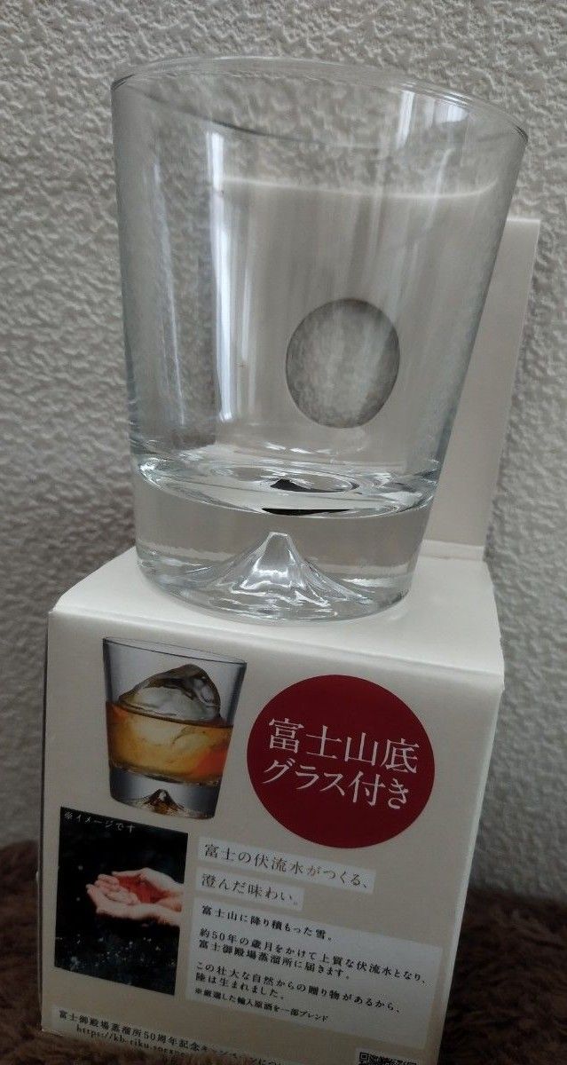 【4個セット】富士山底グラス