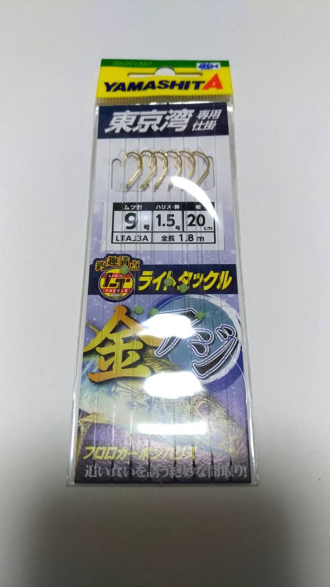 【新品】ヤマシタ アジビシ 仕掛け 9号3本針2組入り 5枚セット_画像2