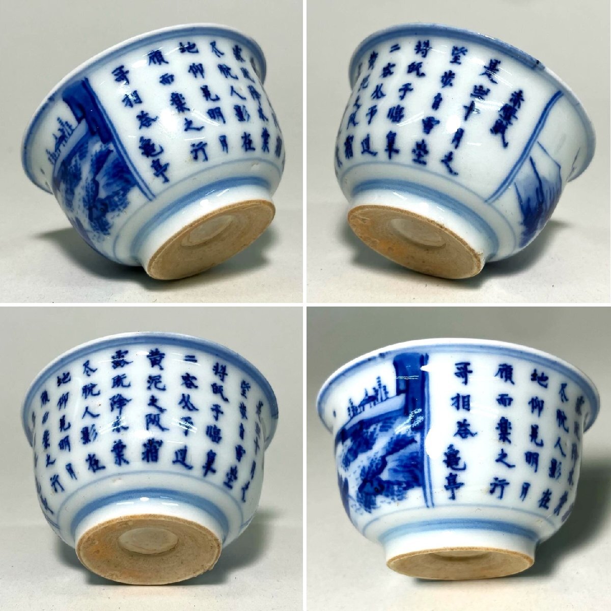 【京全】 亀亭 造 染付 『 赤壁賦 』 煎茶碗 五客 煎茶道具 cxpの画像7