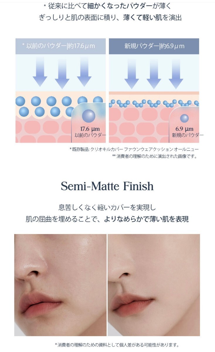 【リフィル15g*1個】クリオCLIOキルカバーニューファンウェアクッション2号