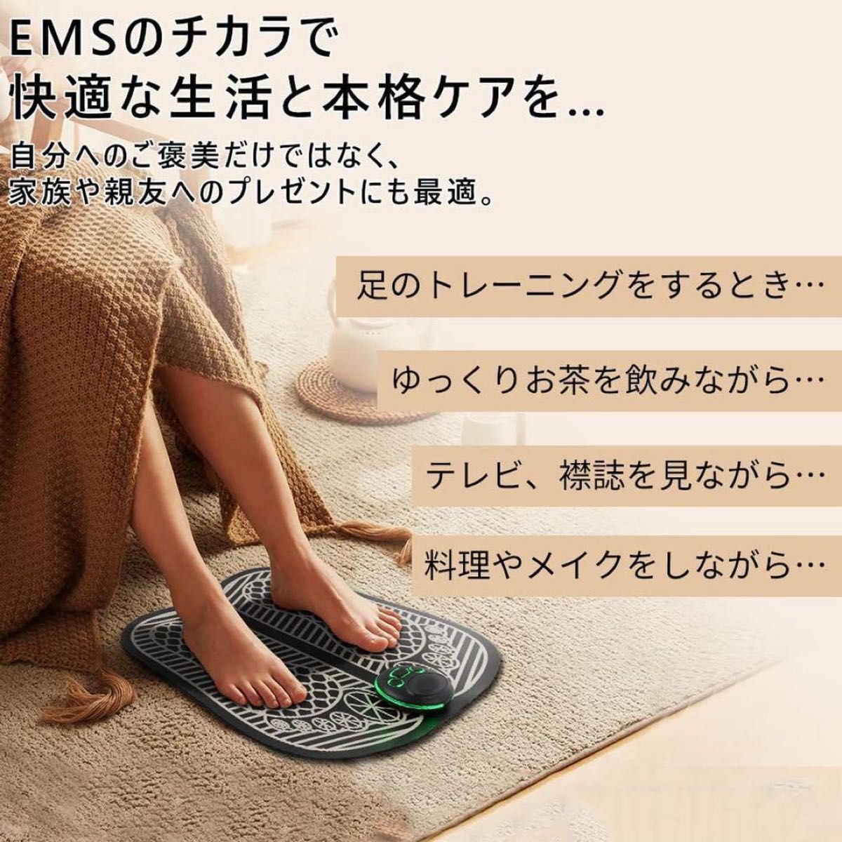 フットマット☆足裏ケア EMS 8種類モード 19段階レベル  プレゼント