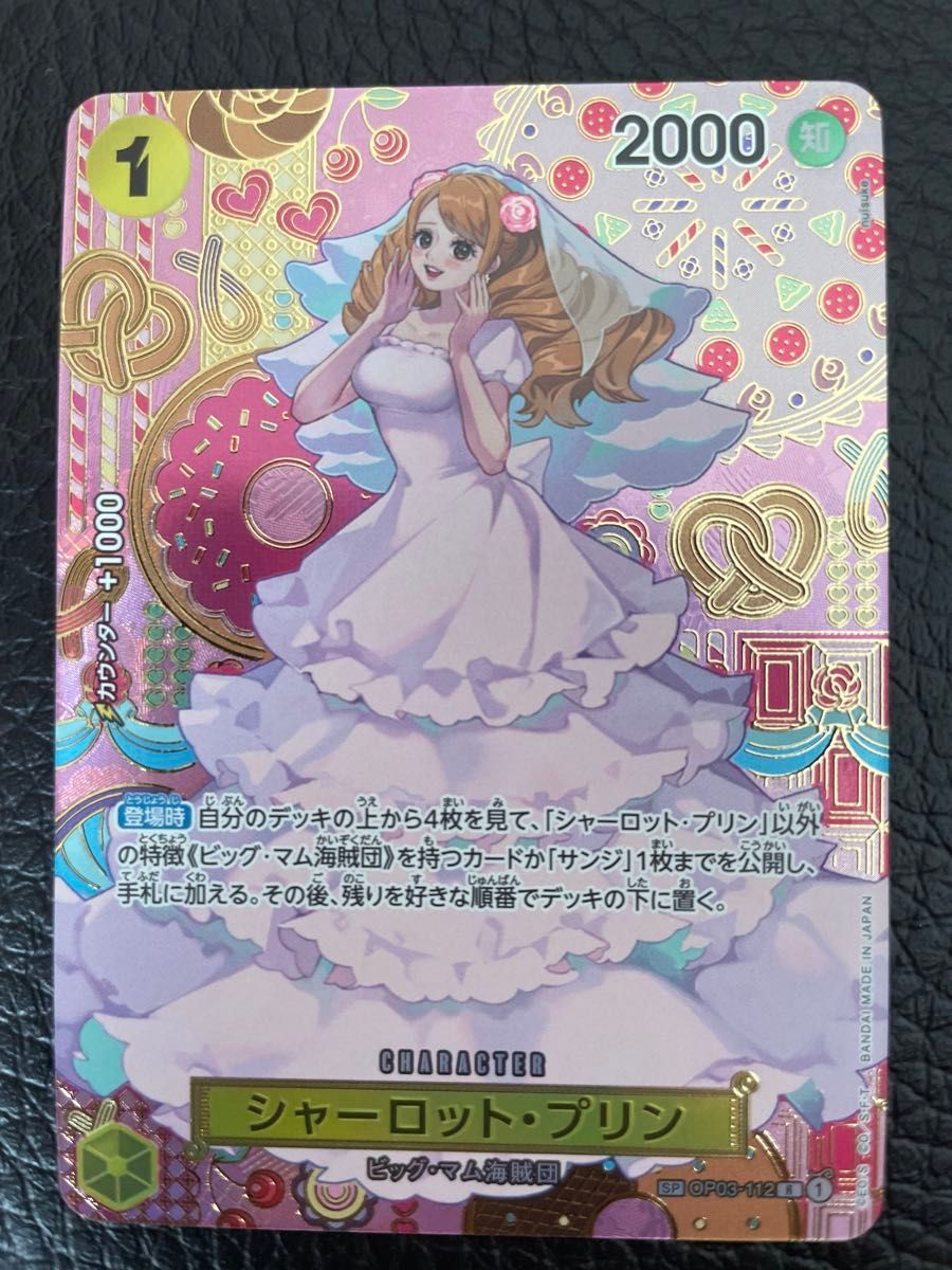 24時間以内発送】ワンピカード プリン SP|Yahoo!フリマ(旧 24時間以内発送】ワンピカード プリン SP|Yahoo!フリマ(旧