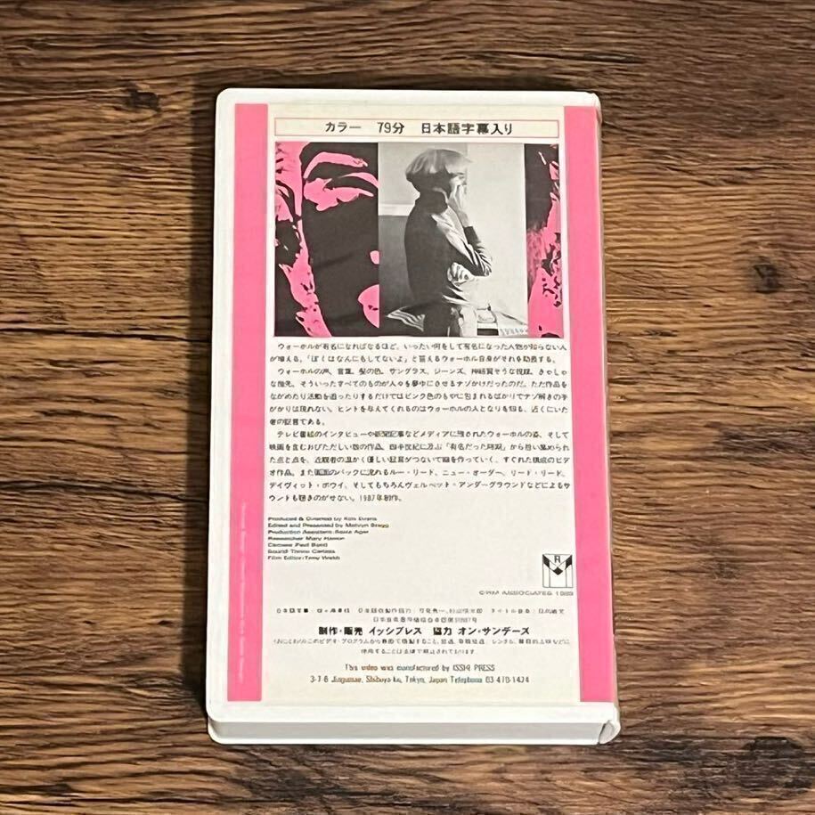 アンディ・ウォーホル Portrait of an Artist Andy Warhol ドキュメンタリー VHS ビデオテープ On Sundays Art Video Library #7_画像2