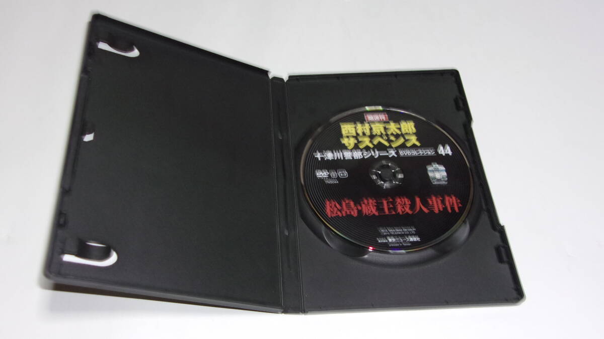 ★西村京太郎サスペンス十津川警部シリーズDVDコレクション　VOL.44　松島・蔵王殺人事件★渡瀬恒彦、伊東四朗、山本陽子★_画像5