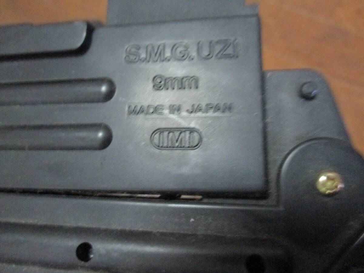 [# sub machine gun electric gun present condition /S.M.G UZ1 ] junk treatment .*