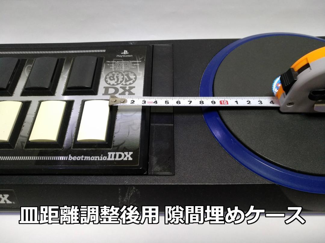 IIDX専用コントローラー 皿距離調整後用ケース_画像1