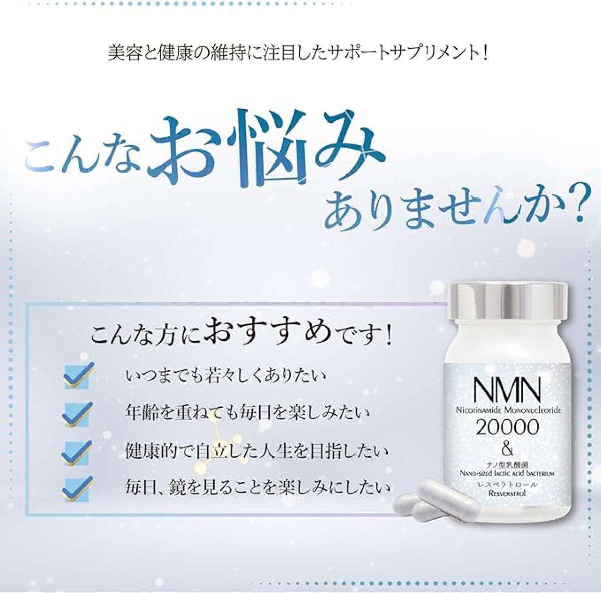 NMN サプリメント 20000mg (配合量/純度99.9%)90カプセル ナノ型乳酸菌 レスベラトロール  GMP認定工場
