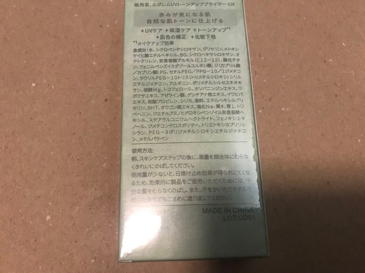 ミントグリーン 日焼け止め トーンアップ アゼライン酸トーンアップクリーム  化粧下地 uvケア SPF40/SP+++ 30ml