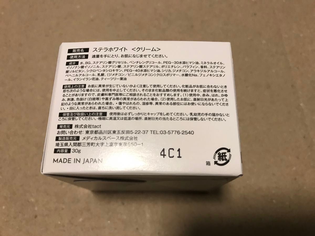 インフィニットワン ステラホワイト 練り香水 メンズ 30g ムスク インフィニットワン ステラホワイト 練り香水 メンズ 30g ムスク