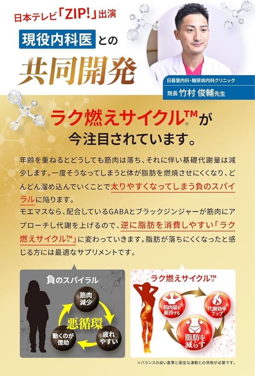 ｍｏｅｍｕｓ 【ダイエット サプリ】モエマス GABA ブラックジンジャー 機能性表示食品 15日分