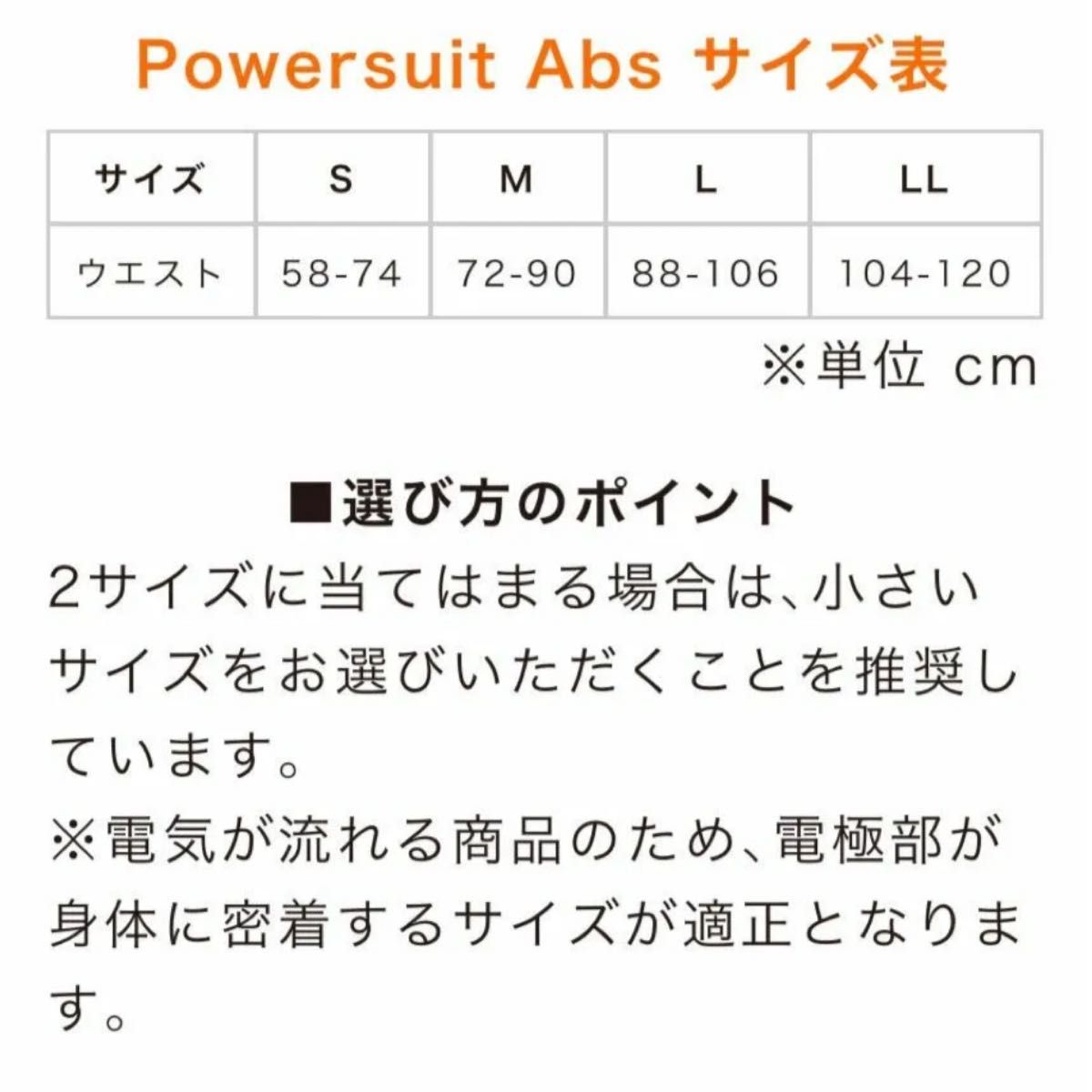 シックスパッド パワースーツ アブズ SIXPAD Powersuit Lite Abs EMS 腹筋パワースーツライト  筋トレ