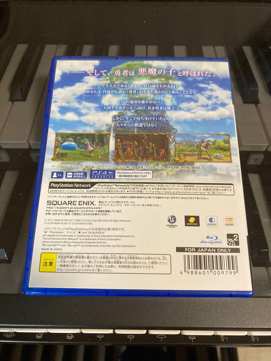 ドラゴンクエストXI　過ぎ去りし時を求めて ドラクエ11 PS4