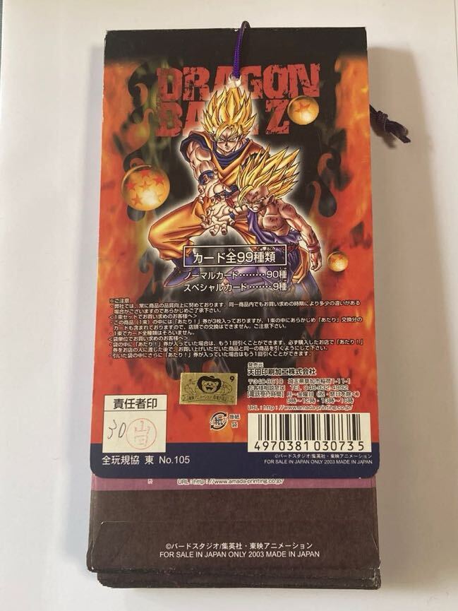 【未開封品】DRAGONBALL ドラゴンボールZ アマダ トレーディングコレクションカード パート3 PART3(30付+3+1)_画像2