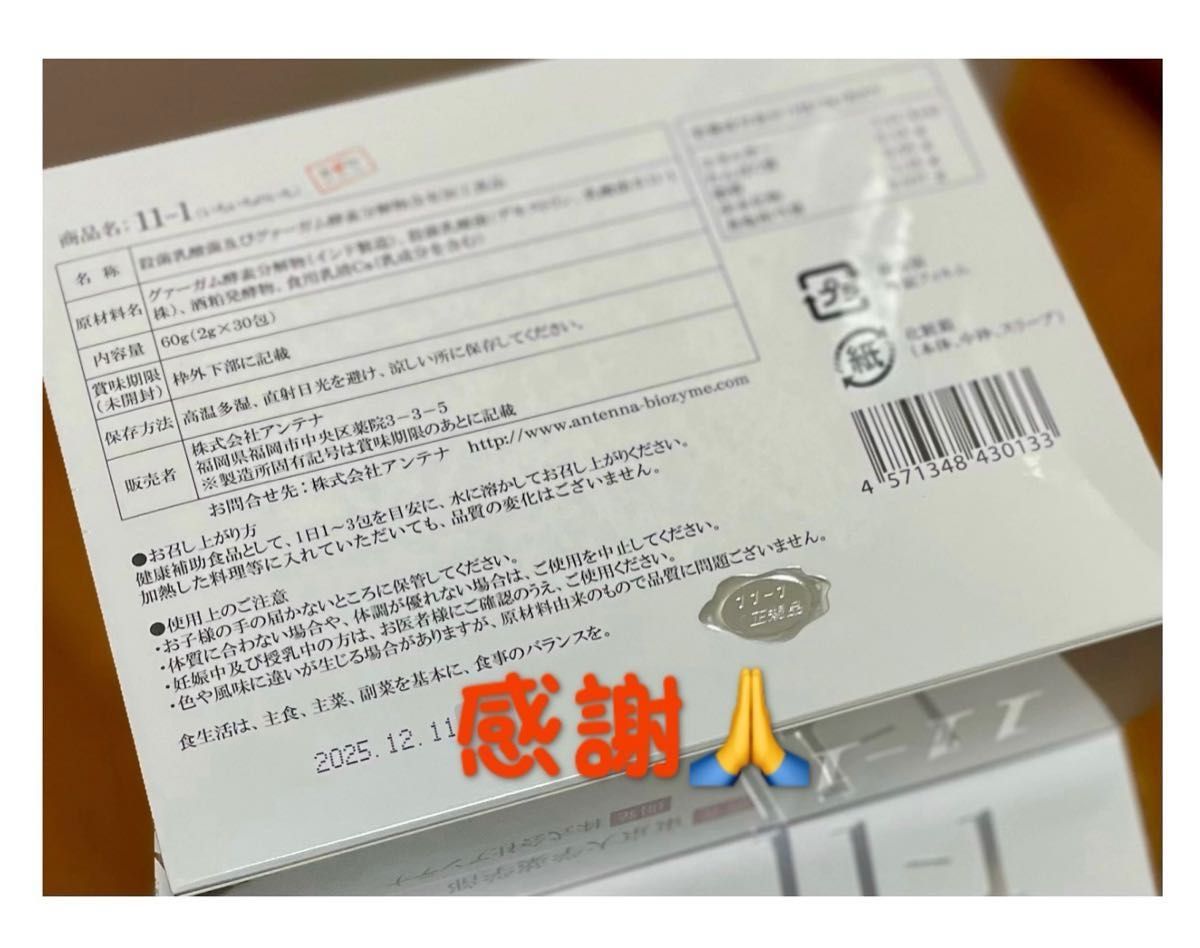 11-1乳酸菌 いちいちのいち 1箱|Yahoo!フリマ(旧PayPayフリマ) 11-1乳酸菌 いちいちのいち 1箱|Yahoo!フリマ(旧PayPayフリマ)