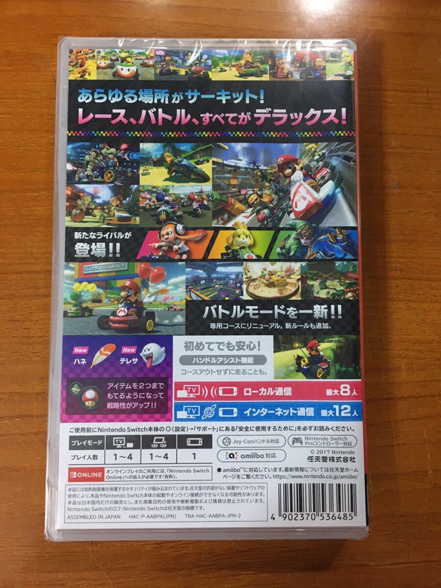 【新品】【Switch】 マリオカート8 デラックス_画像2