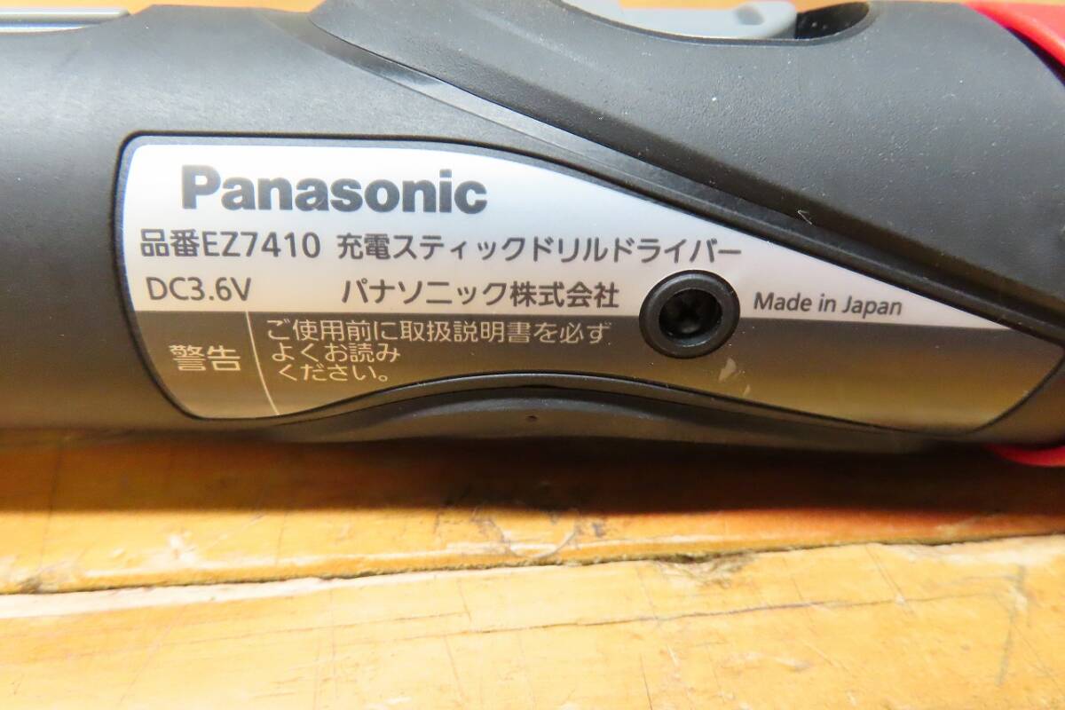 未使用 Panasonic パナソニック EZ7410 充電スティックドリルドライバー バッテリー 充電器 管理6k0516H-C07_画像7