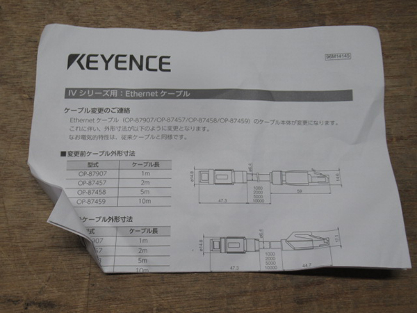 KEYENCE キーエンス OP-87457 イーサネットケーブル 管理6I0517H-YP_画像4