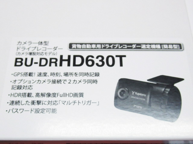 未開封 YUPITERU ユピテル ドライブレコーダー BU-DR HD630T リアカメラ / SDカード / 延長アダプタ 付き 管理6R0430I-C2_画像2