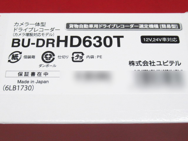 未開封 YUPITERU ユピテル ドライブレコーダー BU-DR HD630T リアカメラ / SDカード / 延長アダプタ 付き 管理6R0430I-C2_画像5