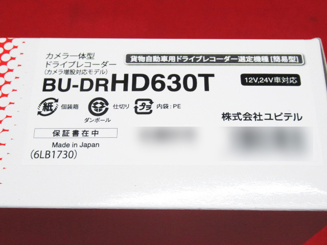 未開封 YUPITERU ユピテル ドライブレコーダー BU-DR HD630T リアカメラ / SDカード / 延長アダプタ 付き 管理6R0430K-A5_画像4