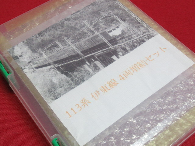 TOMIX トミックス 113系 1000番台 湘南色 4両セット Nゲージ 鉄道模型 M車モーター無し プラ車輪 管理6R0507B-B5_画像10