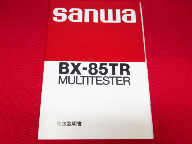 SANWA サンワ BX-85TR マルチテスター 電気計測器 測定 検電 AC DC 抵抗 電圧 電流 管理6E0515C-B06_画像7