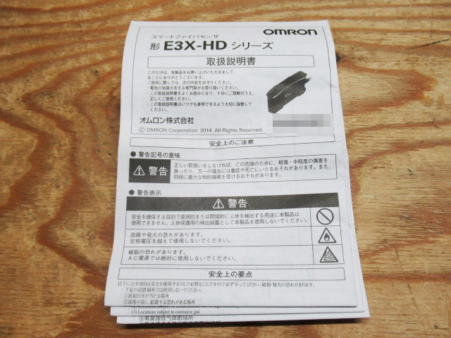 未使用品 OMRON オムロン E3X-HD11 2m スマートファイバアンプ 8個セット 管理6Y0519B-B05_画像7