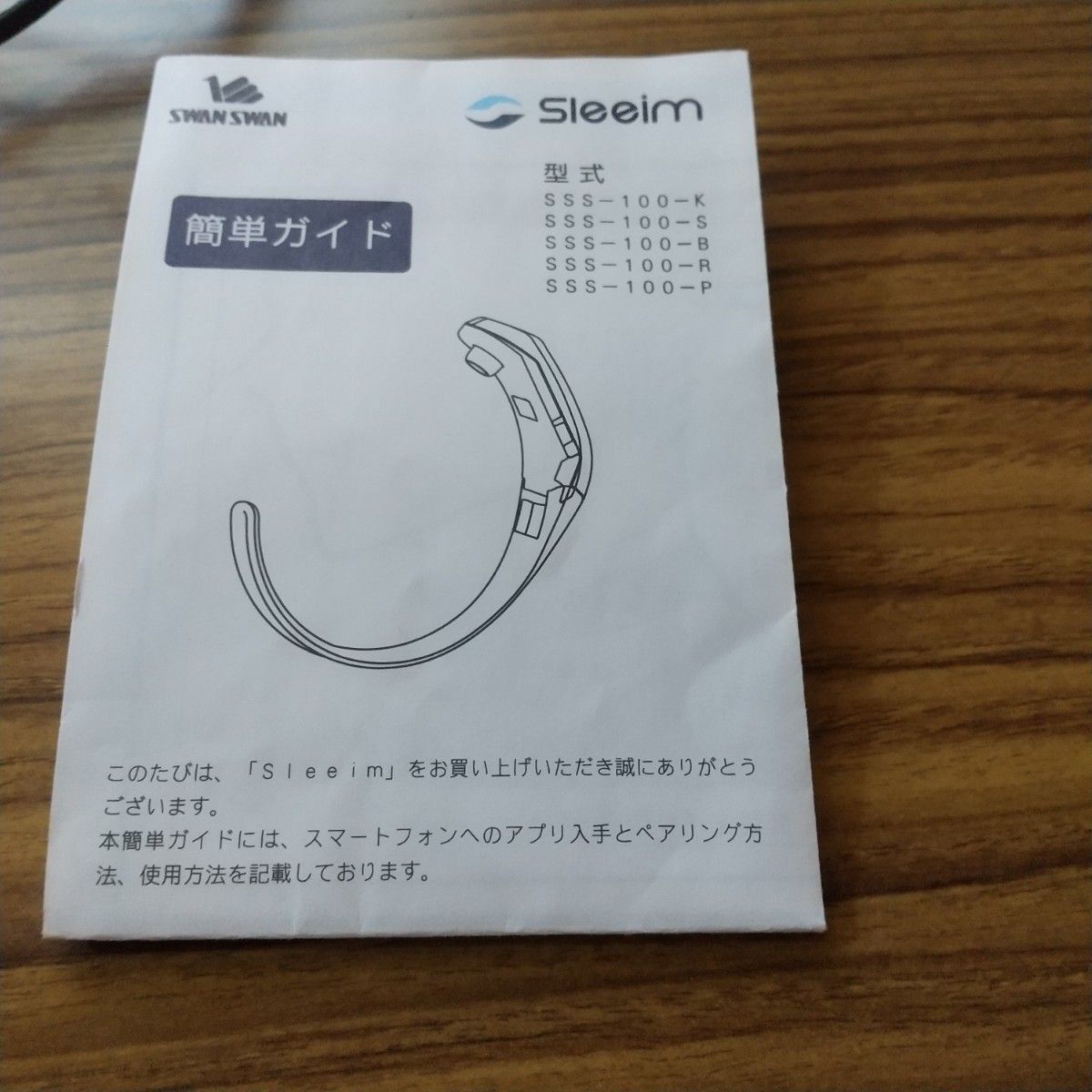 スリーム　swanswan いびき対策　いびき防止