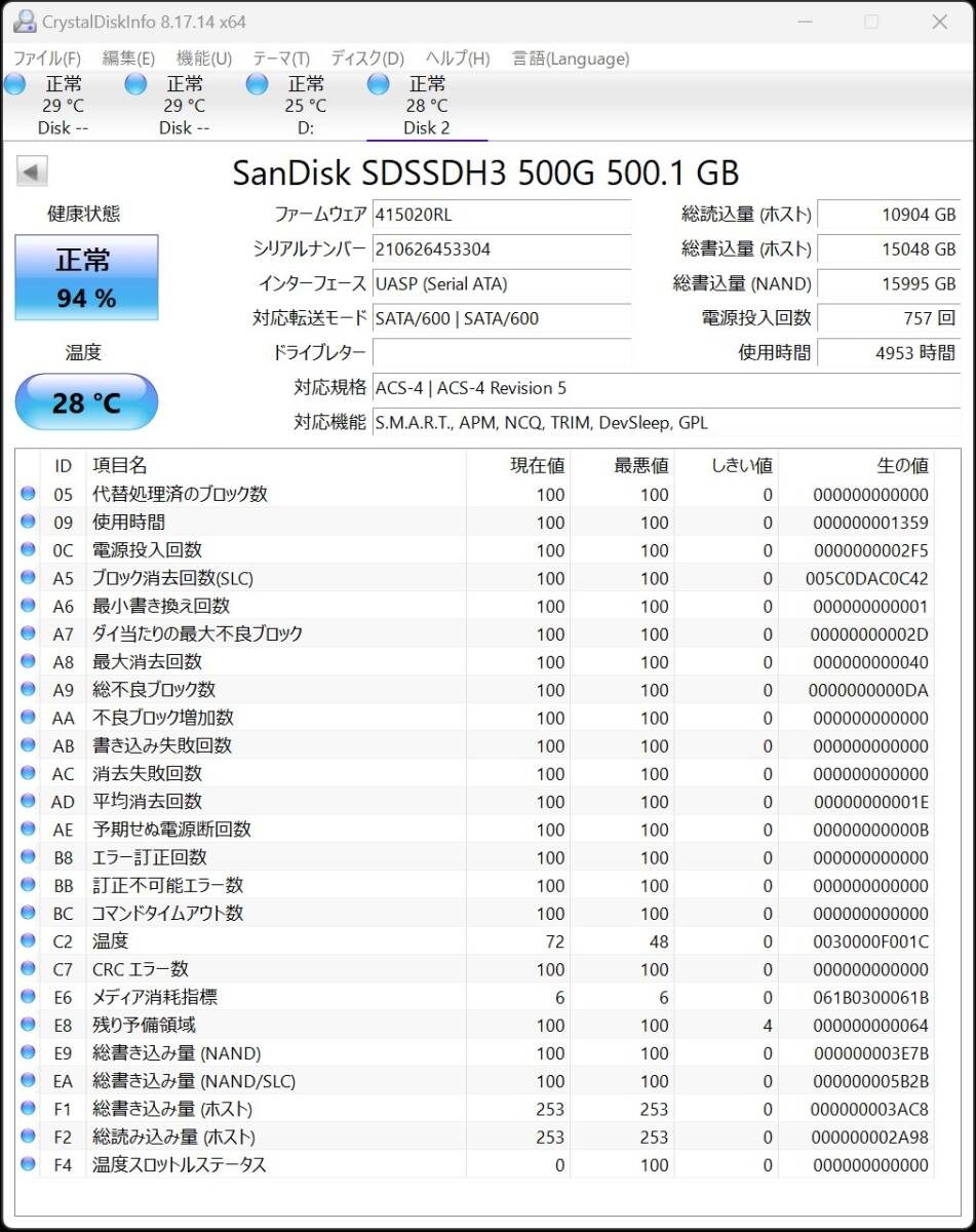 サンディスク SANDISK SDSSDH3-500G-J25 [サンディスク ウルトラ 3D SSD ソリッド ステート ドライブ 500GB] _画像4