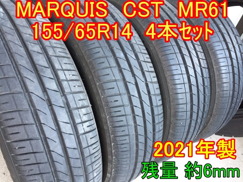 155/65R14 4本セット　★2021年製　溝約6mm★ 　送料5020円/4本で～ 　MARQUIS　CST　MR61　75T_画像1