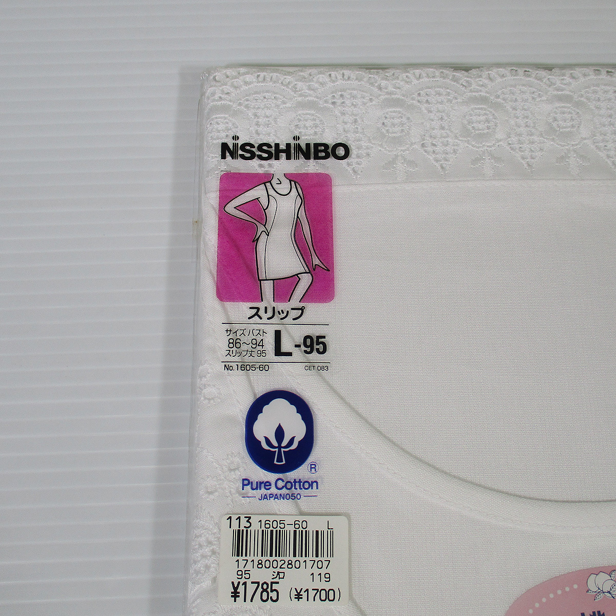 【衣料品店在庫品 日清紡 株式会社アズ女性肌着 スリップL-95サイズ５枚まとめて】綿100％ ホワイト ダルマ型 三ッ桃クレープ　#0446-045_画像5