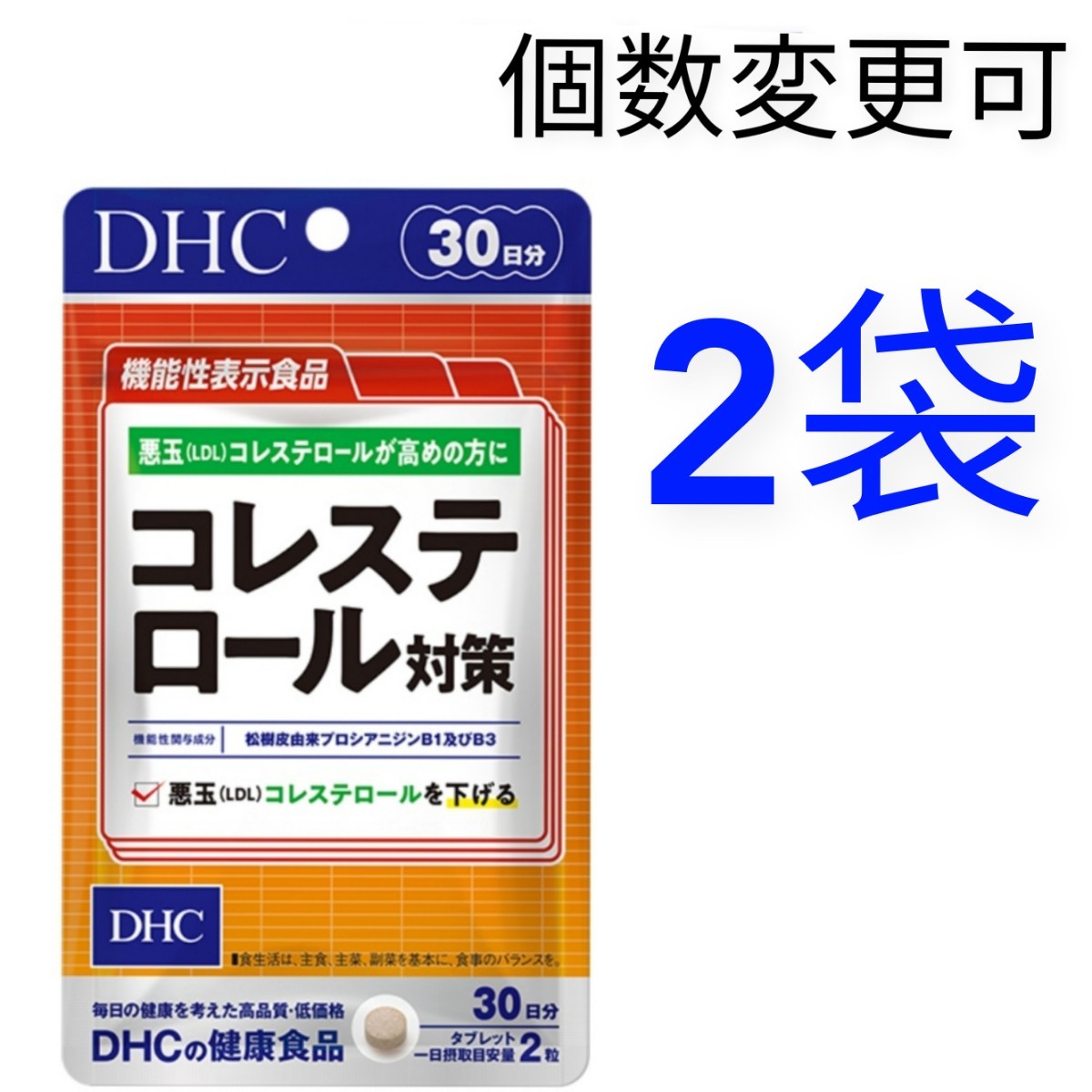 送料無料　DHC　コレステロール対策 30日分×２袋　個数変更可　Ｙ_画像1