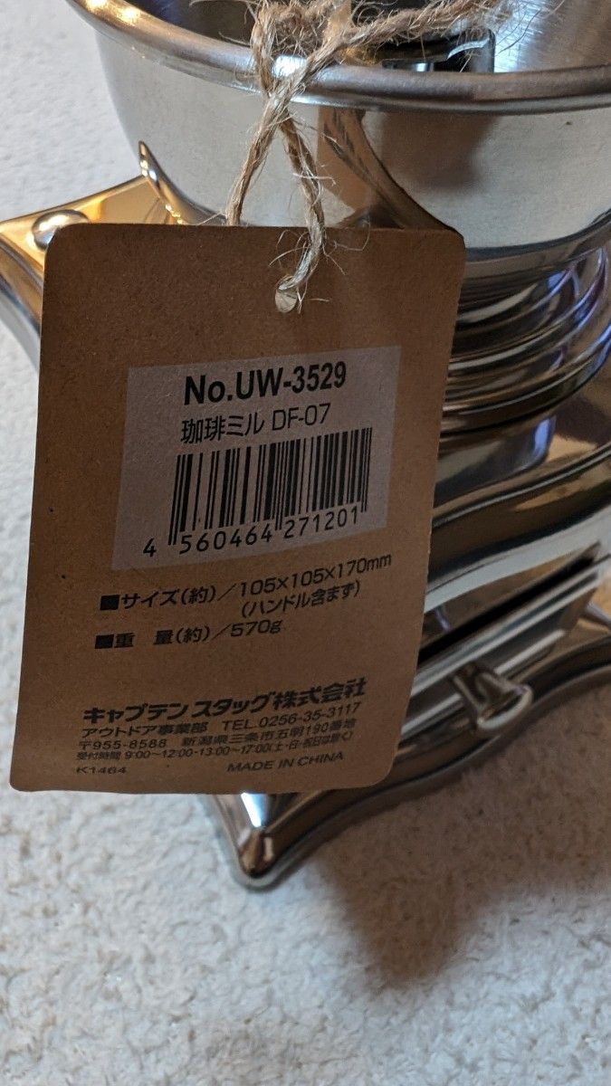 新品未使用　珈琲ミル 手挽き セラミック刃 ステンレス製 UW-3529 