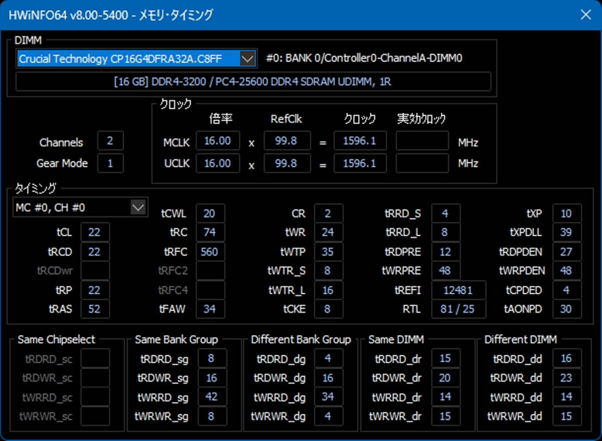 クルーシャル プロ Crucial PRO 16GB×2枚 計32GB マイクロン製 DDR4-3200 PC4-25600 メモリ 動作品 288pin DIMM CP2K16G4DFRA32A +C_画像8