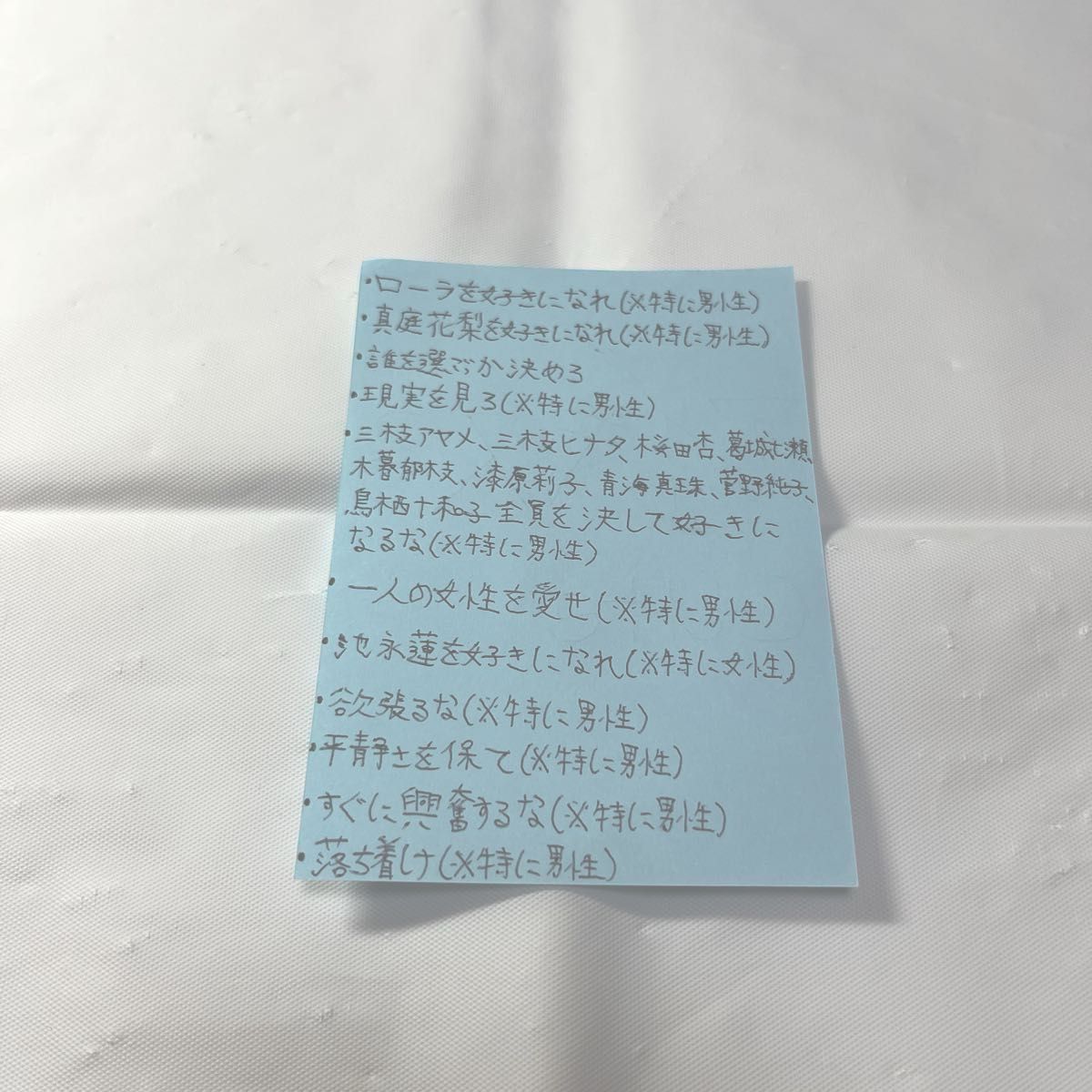 アイキス3 cute ※メモ用紙に書いた私の美字とアドバイス(PS4とswitch対応可)